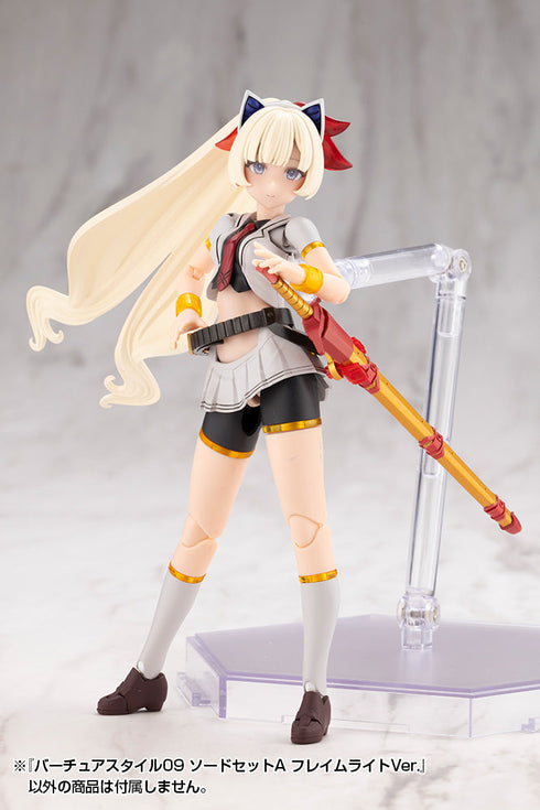 『M.S.G モデリングサポートグッズ』バーチュアスタイル09 ソードセットA フレイムライトVer.